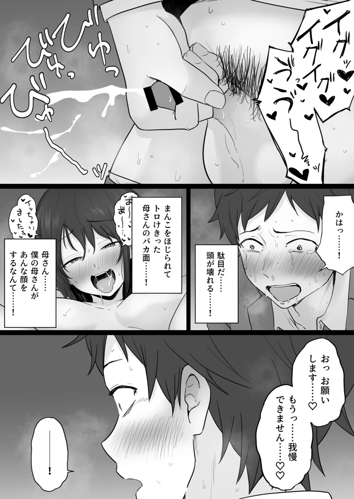 58ページ目