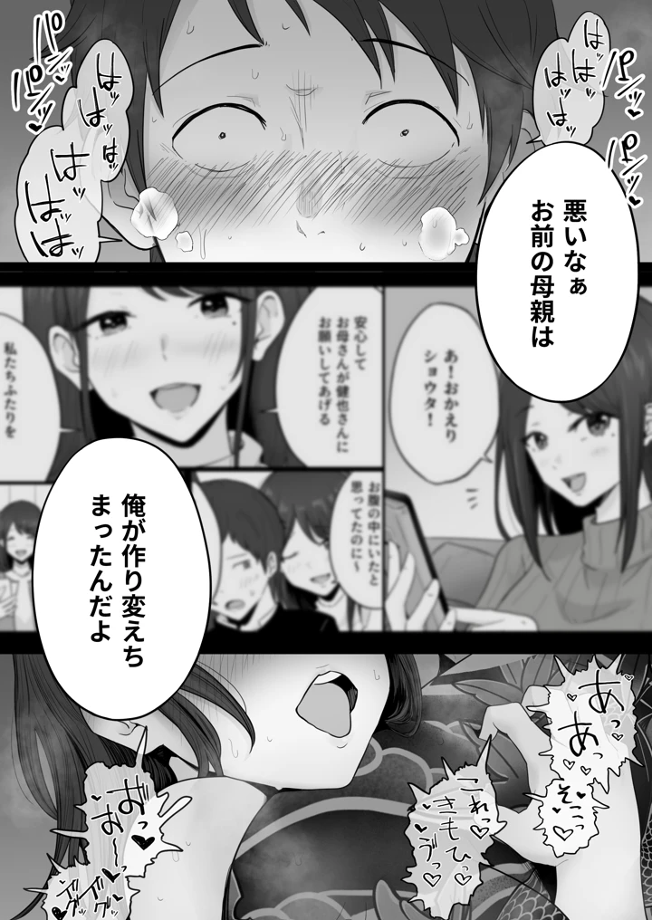 74ページ目