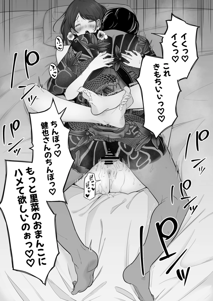 75ページ目
