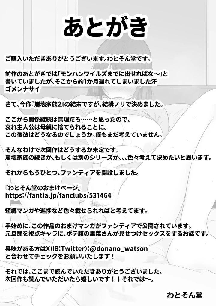 85ページ目