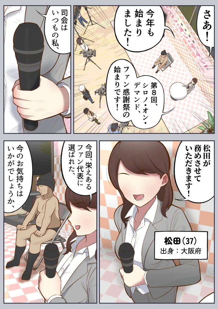 8ページ目