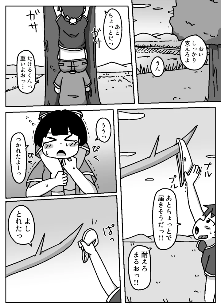 3ページ目