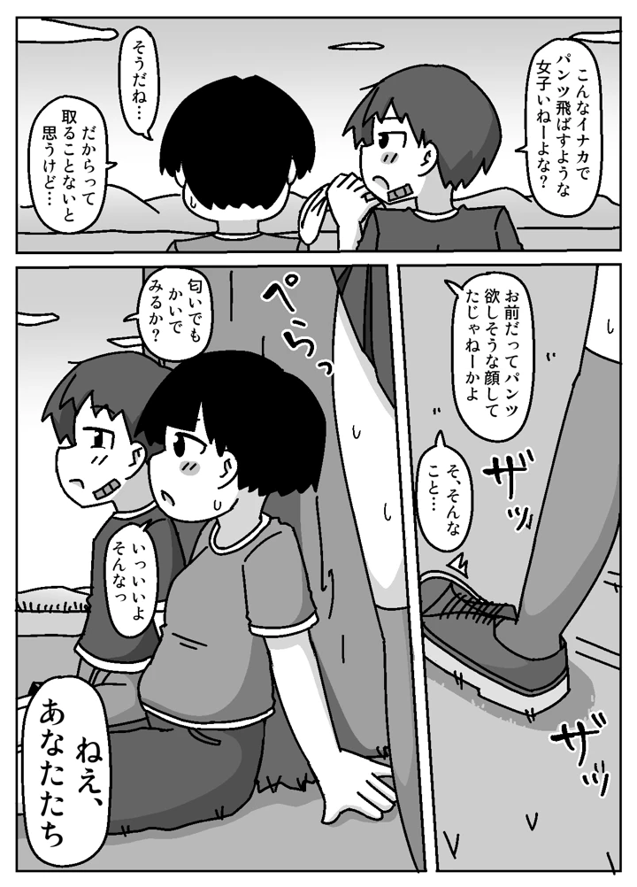 5ページ目