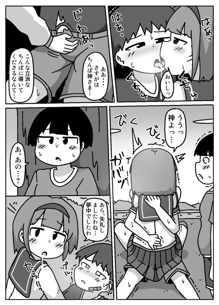 10ページ目