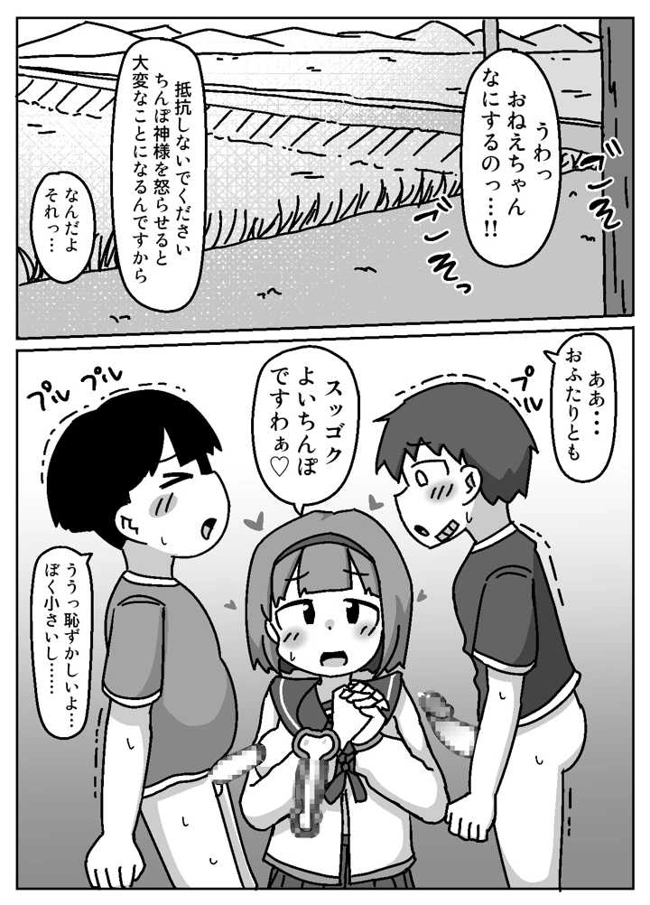 11ページ目