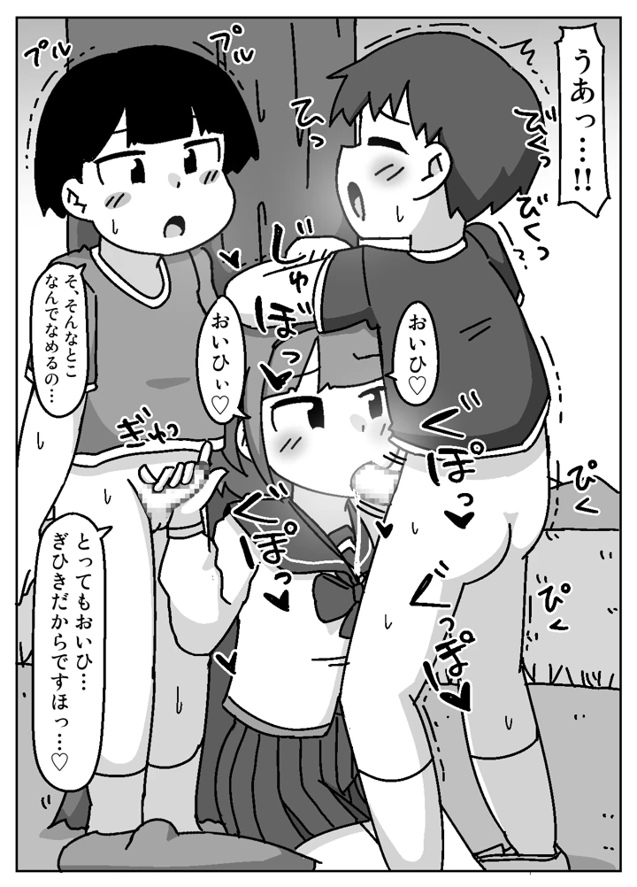 14ページ目