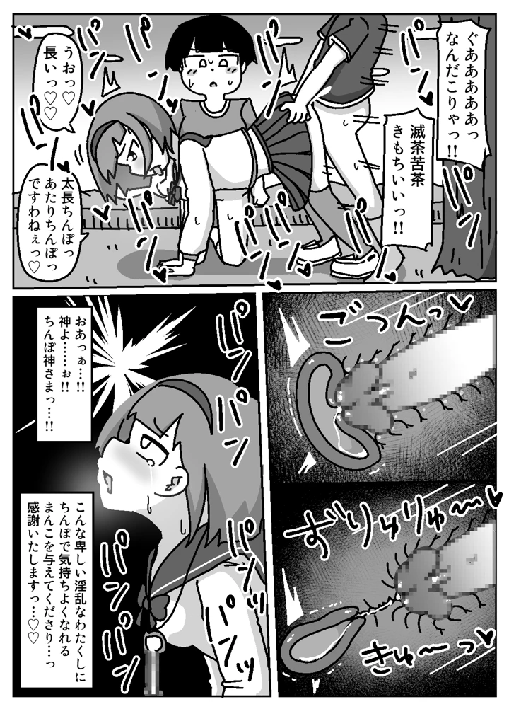 25ページ目