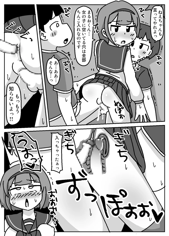 27ページ目