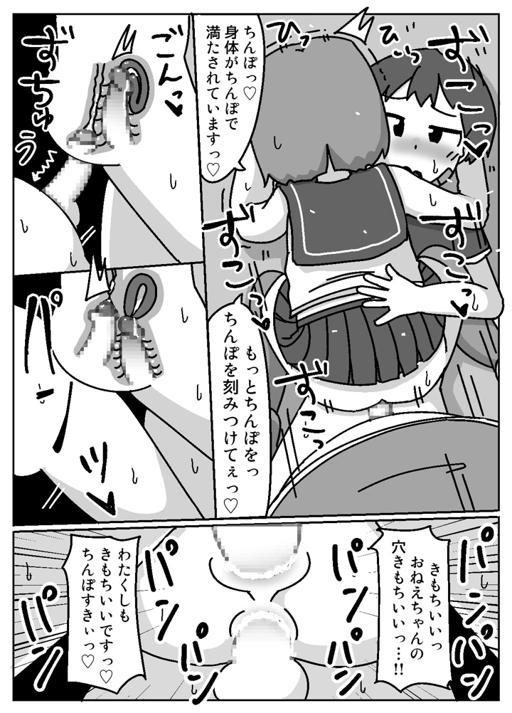 28ページ目