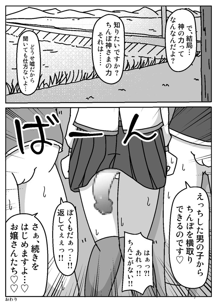 31ページ目