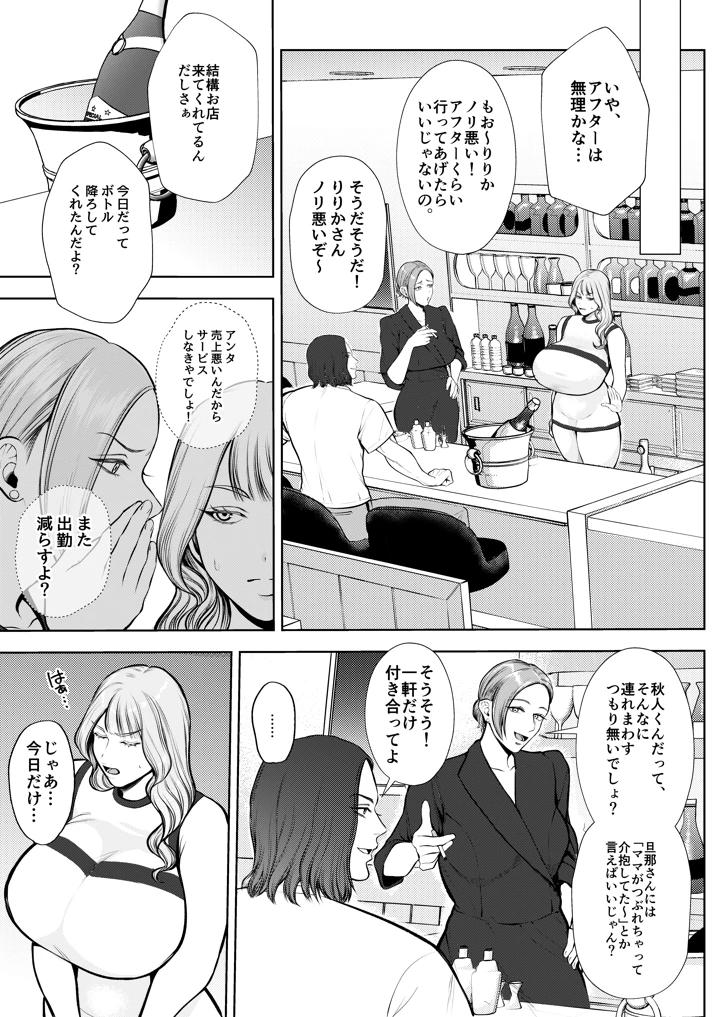 4ページ目