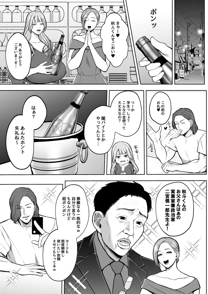 16ページ目