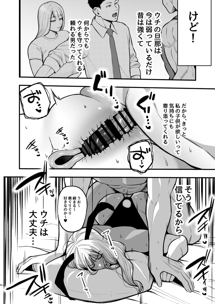 31ページ目