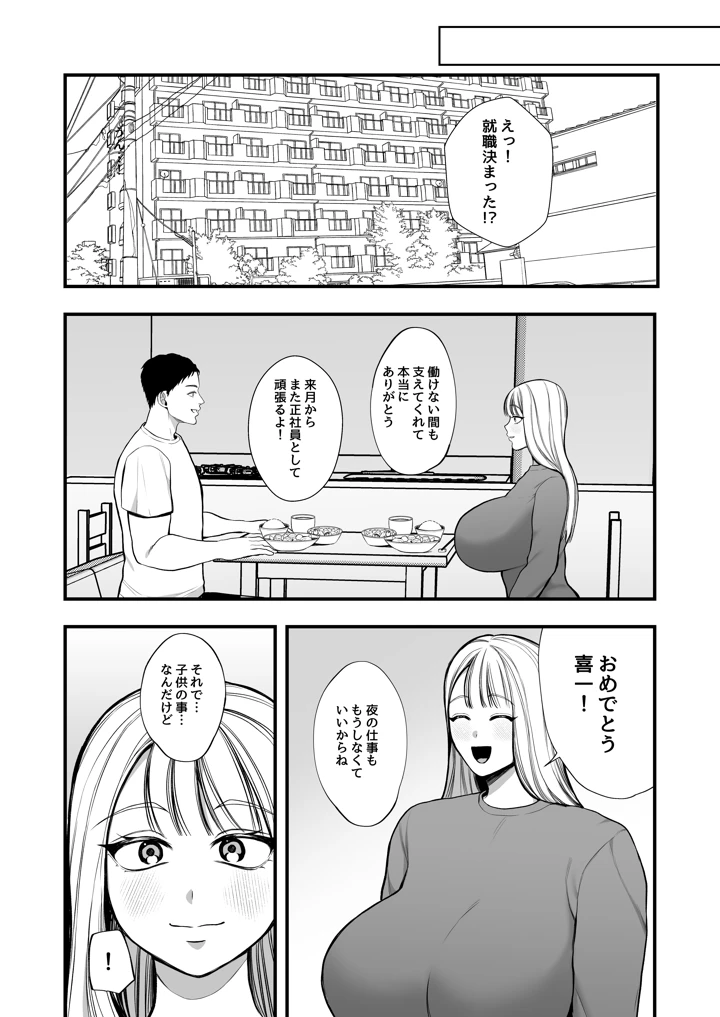 35ページ目