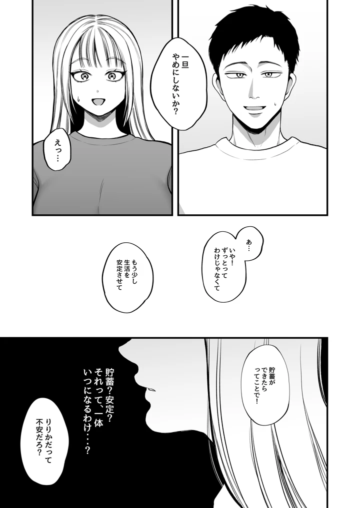 36ページ目