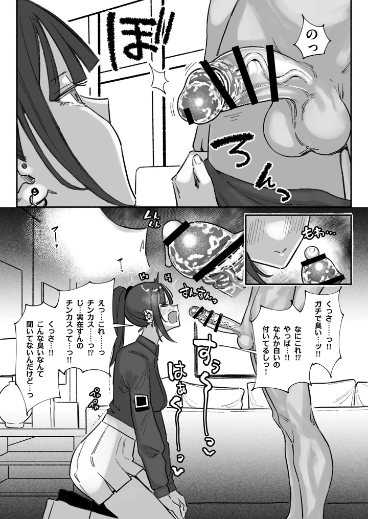 3ページ目