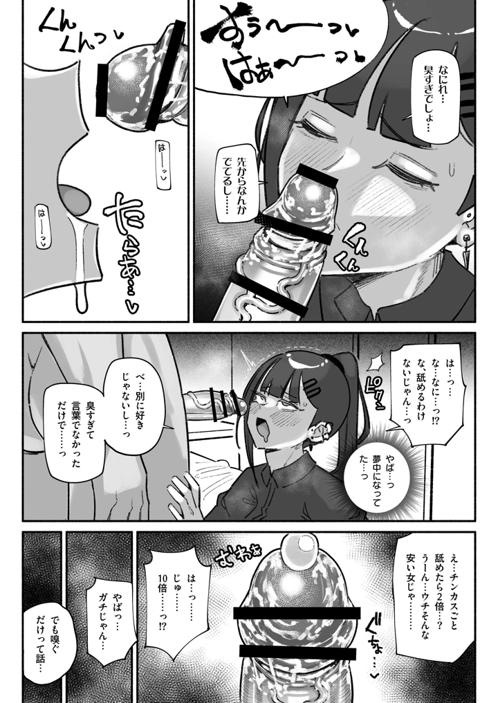 4ページ目