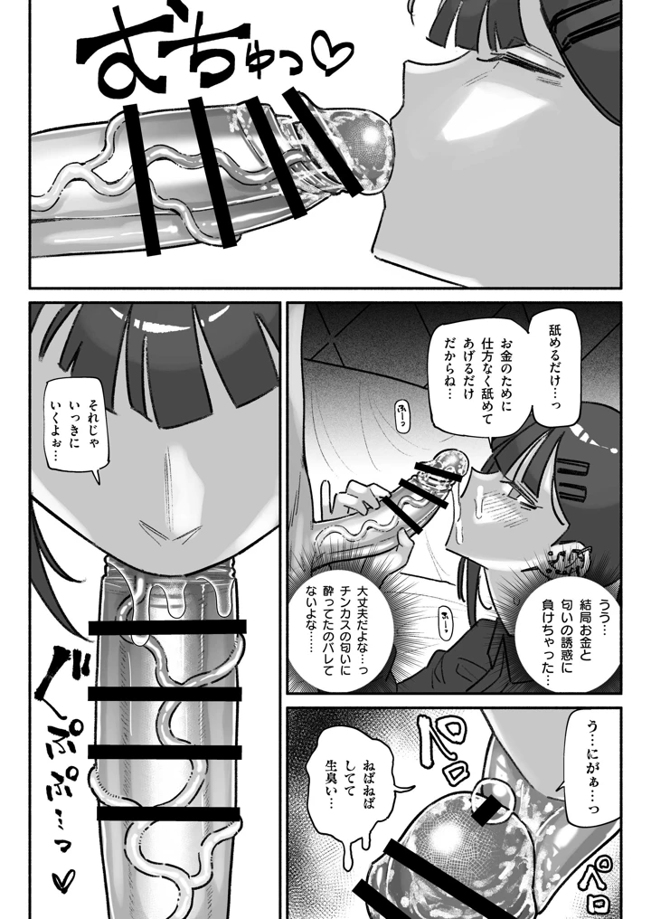 5ページ目