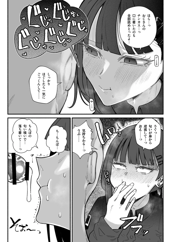 8ページ目