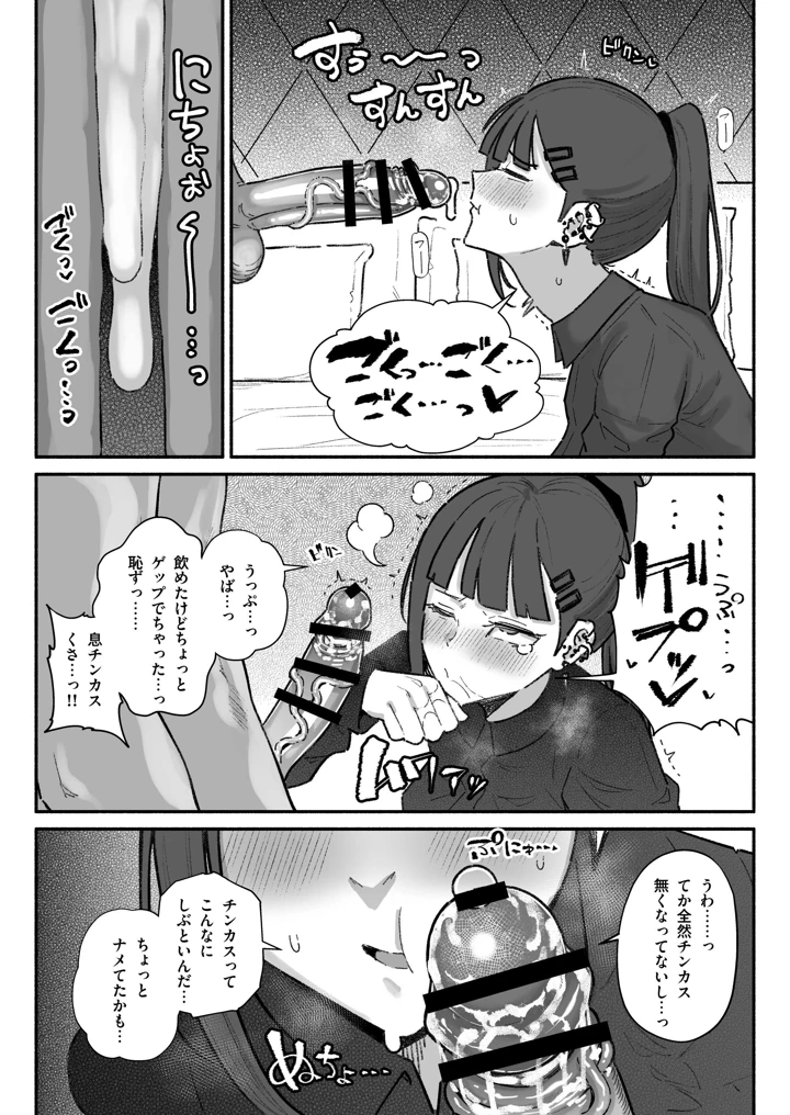 9ページ目