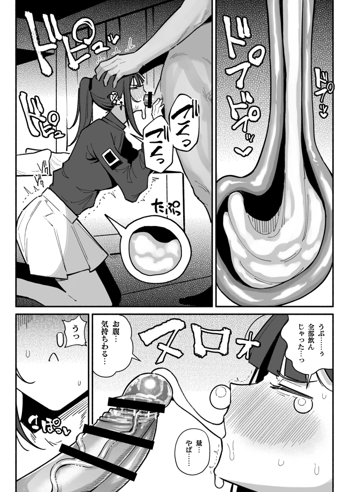 12ページ目