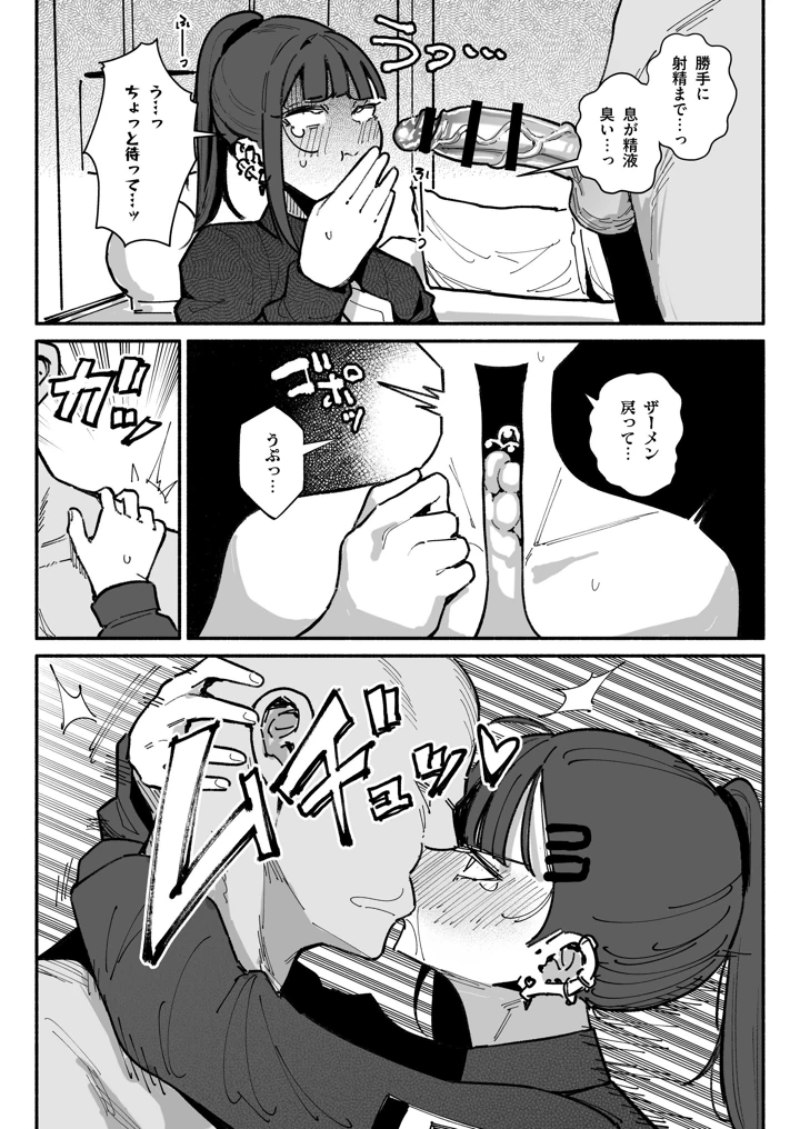 14ページ目