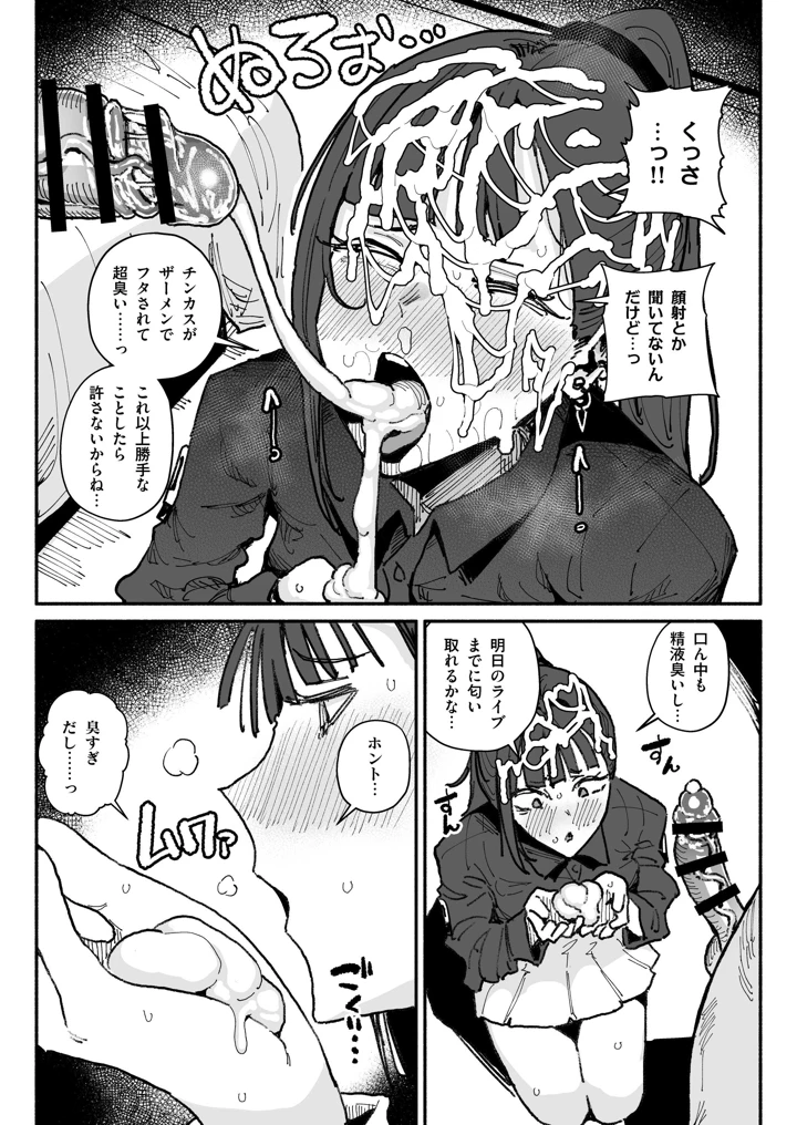 18ページ目