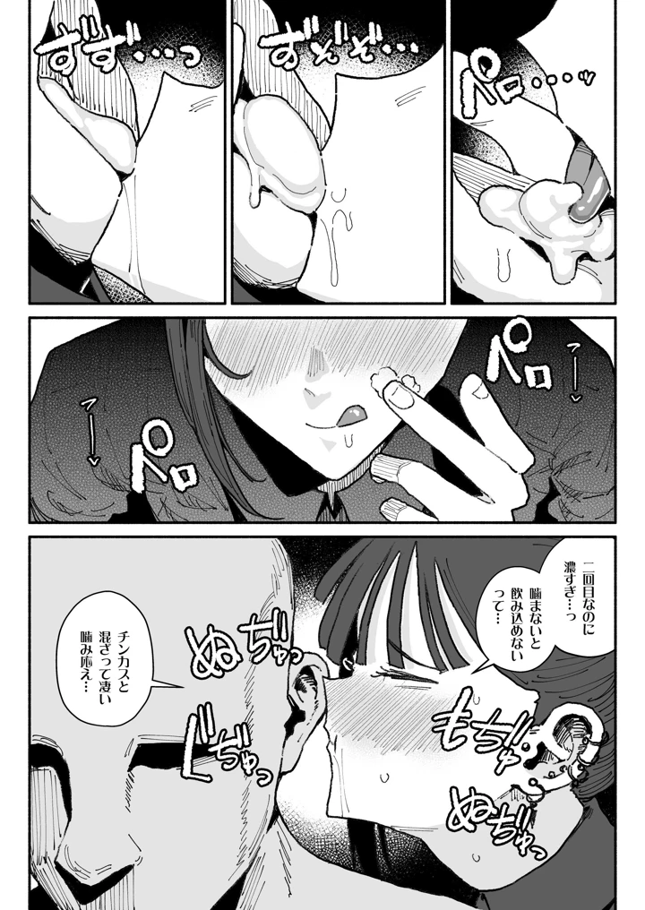 19ページ目