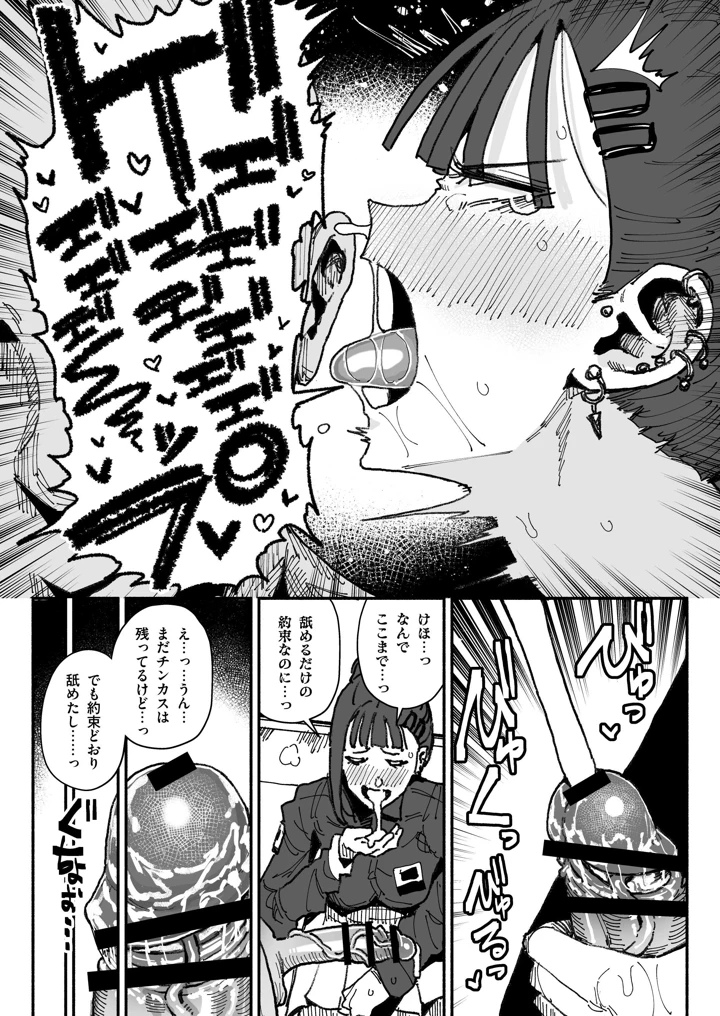 21ページ目