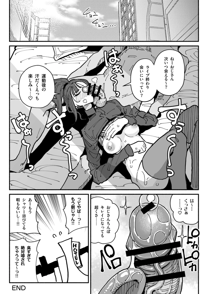 33ページ目