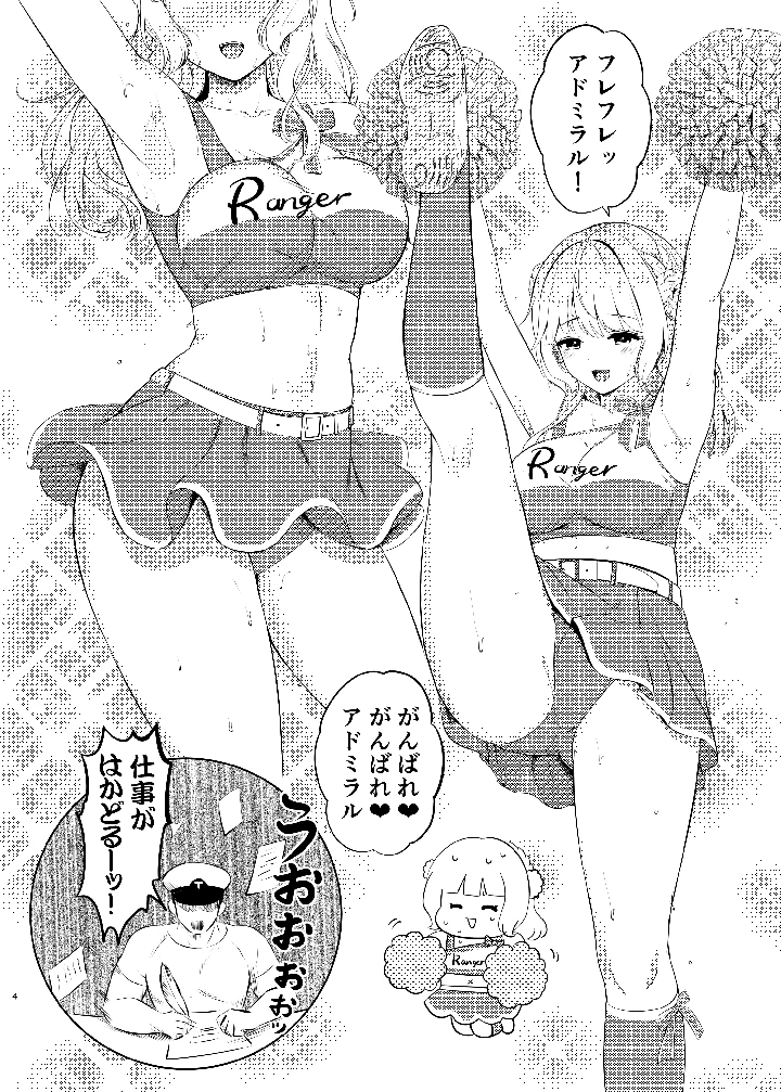 4ページ目