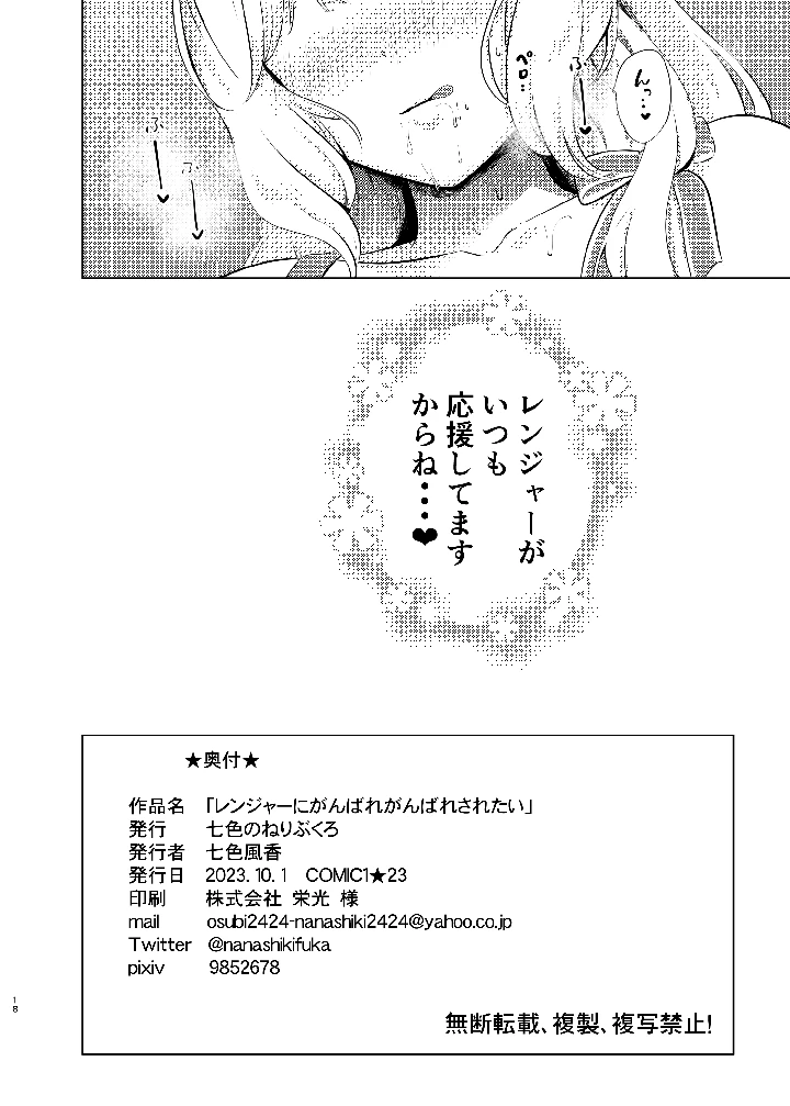 18ページ目