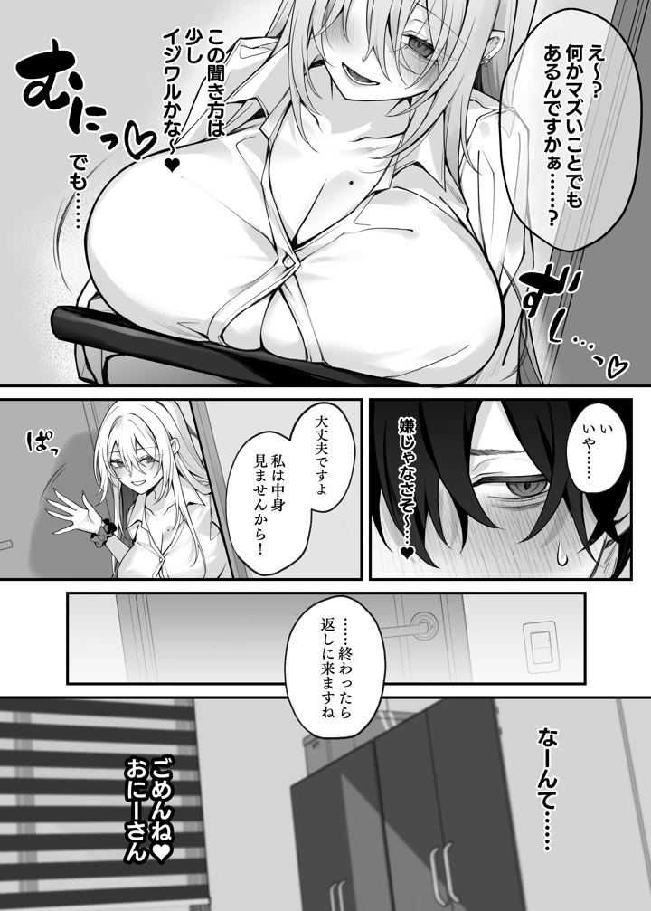 6ページ目