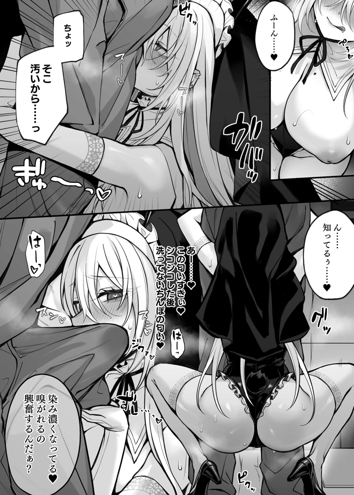 16ページ目
