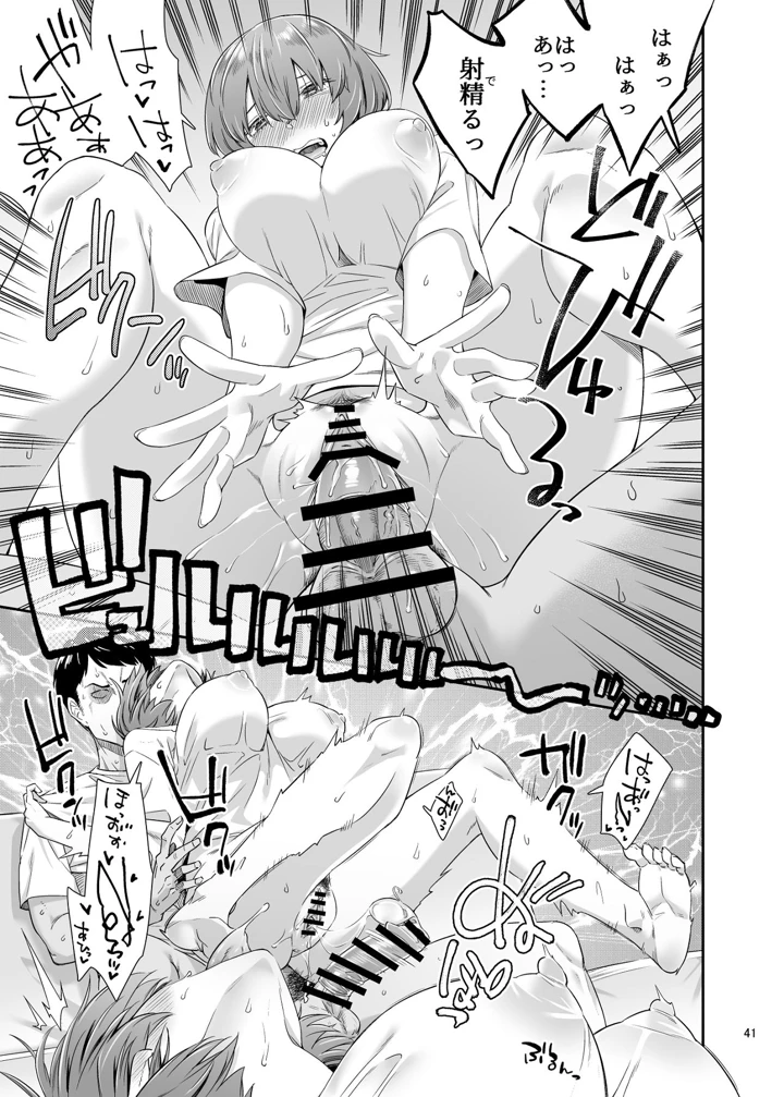 40ページ目