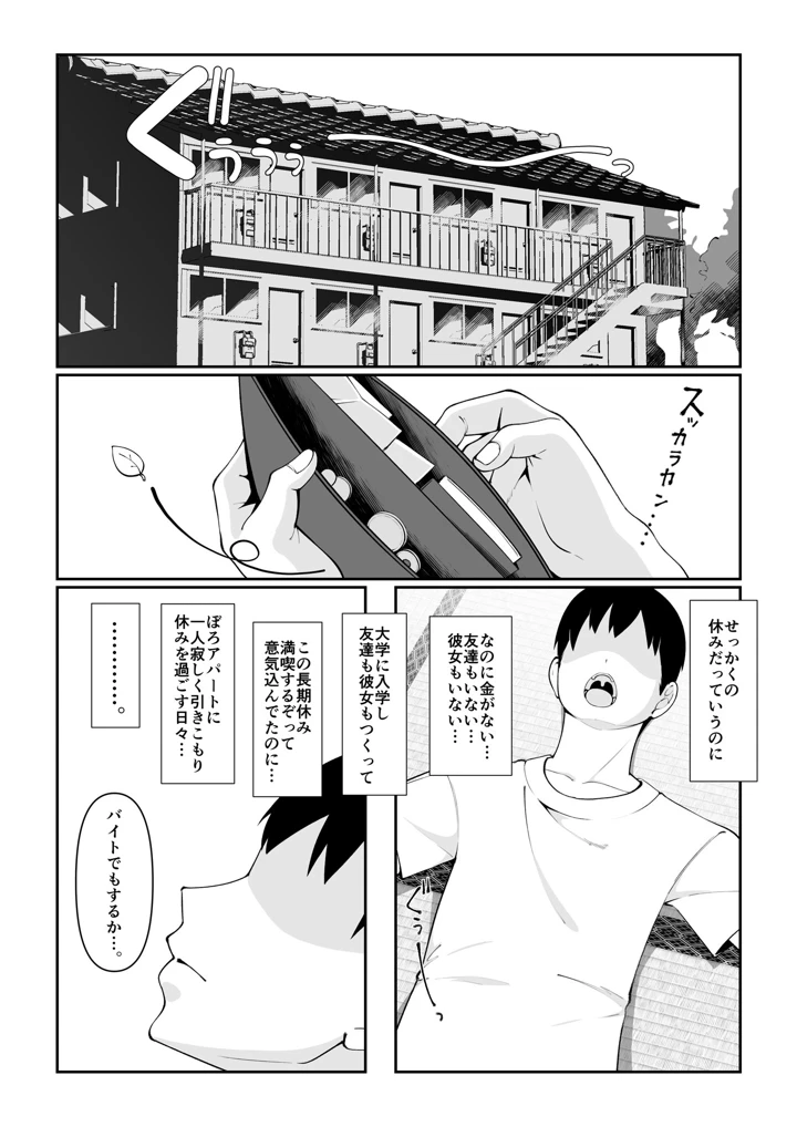 3ページ目