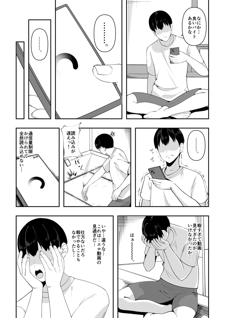 4ページ目