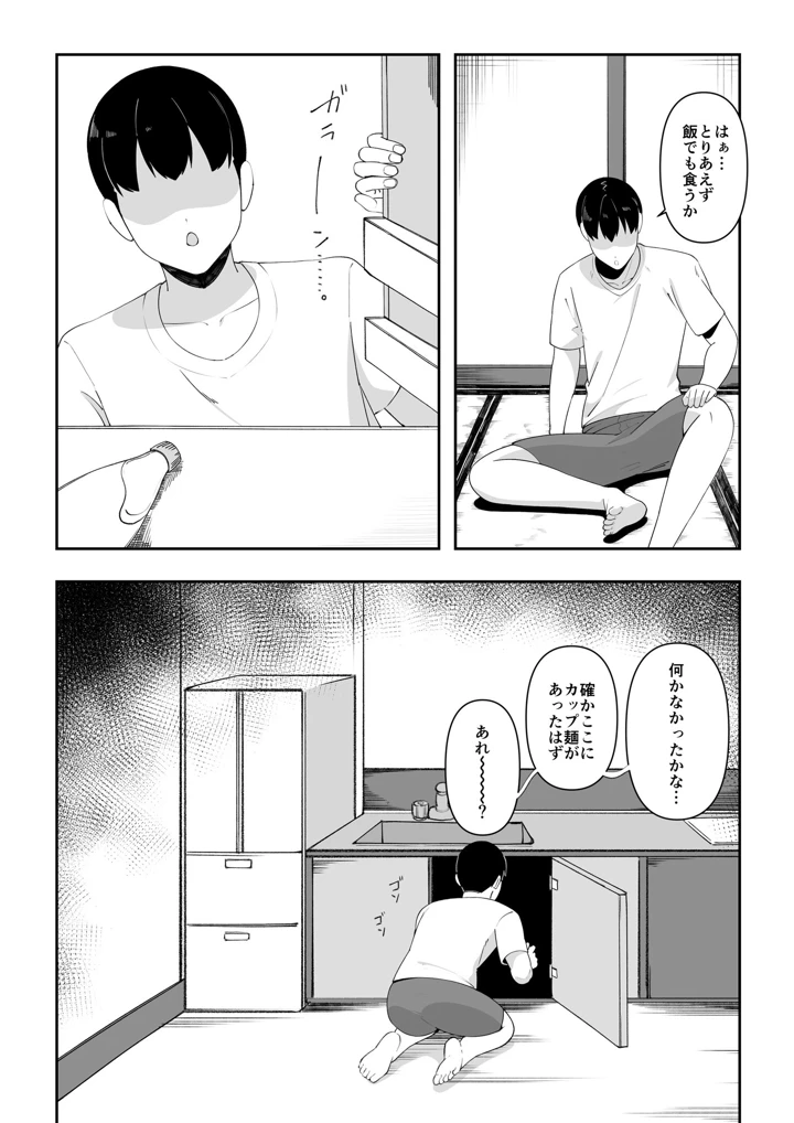 5ページ目