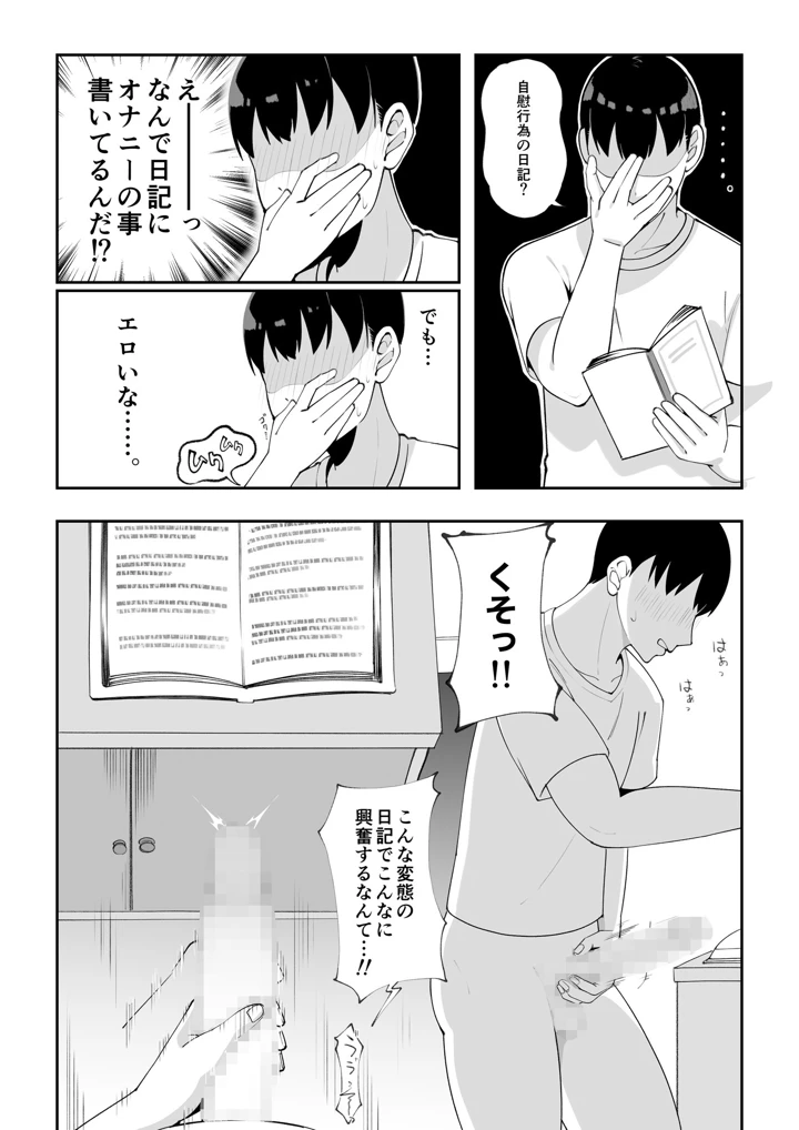 7ページ目