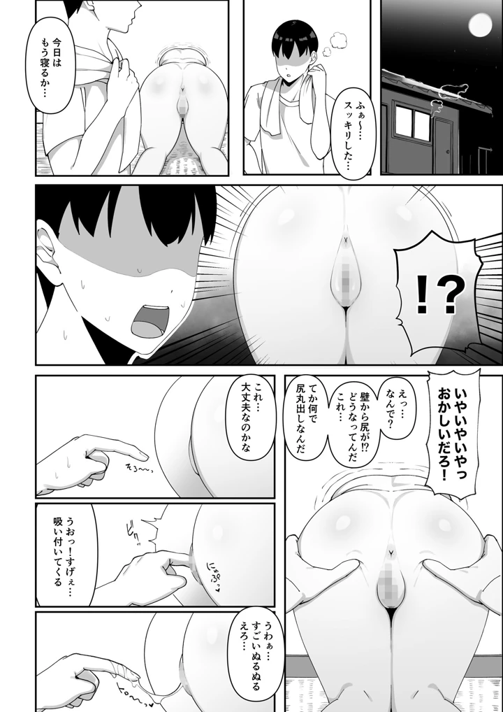 9ページ目
