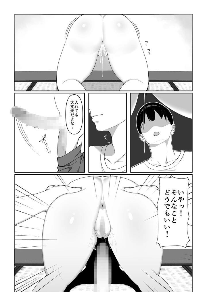 10ページ目