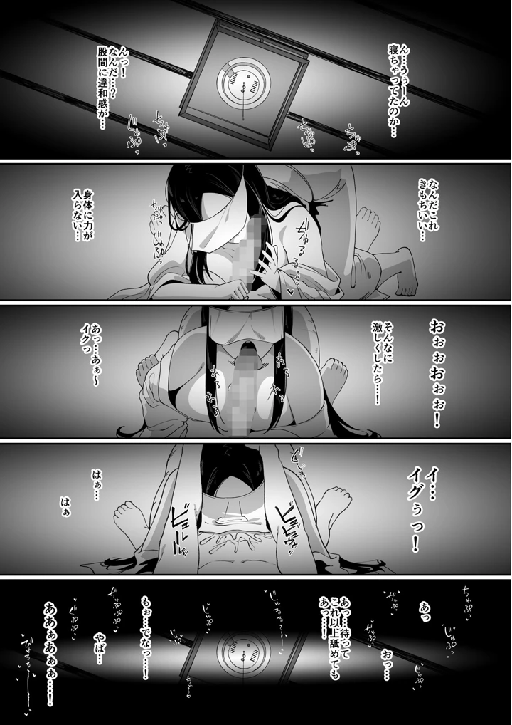13ページ目