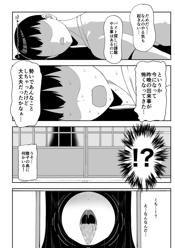 15ページ目