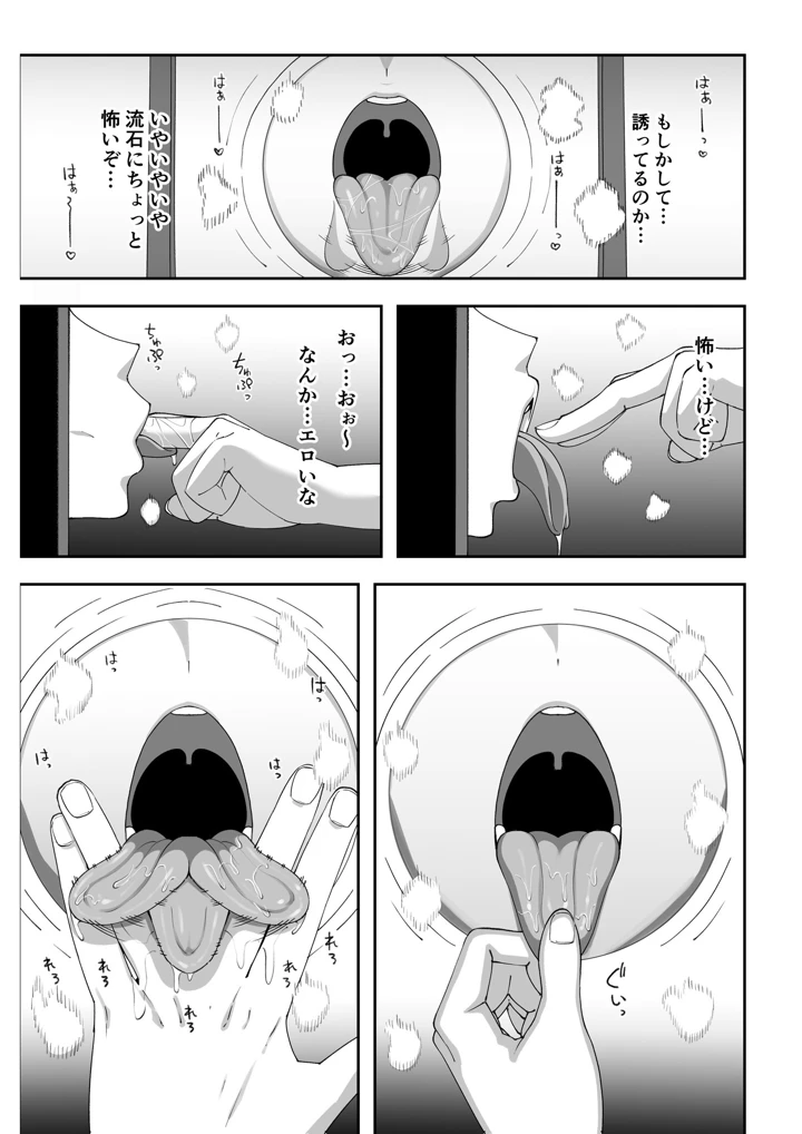 16ページ目