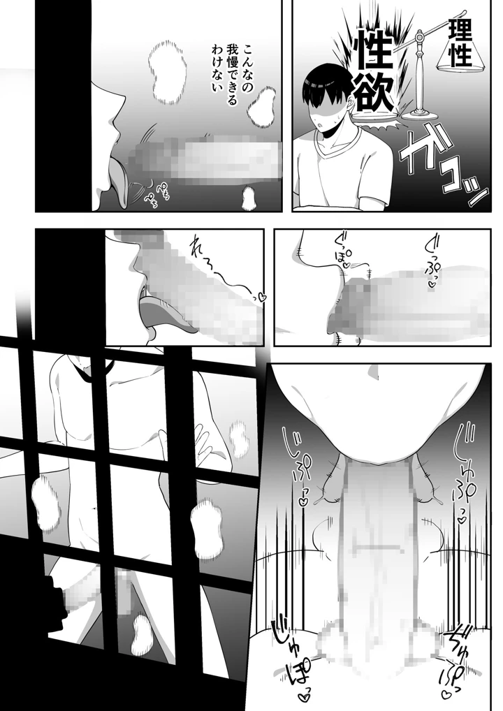 17ページ目
