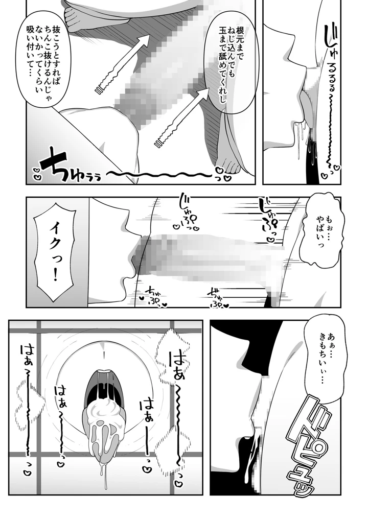 18ページ目