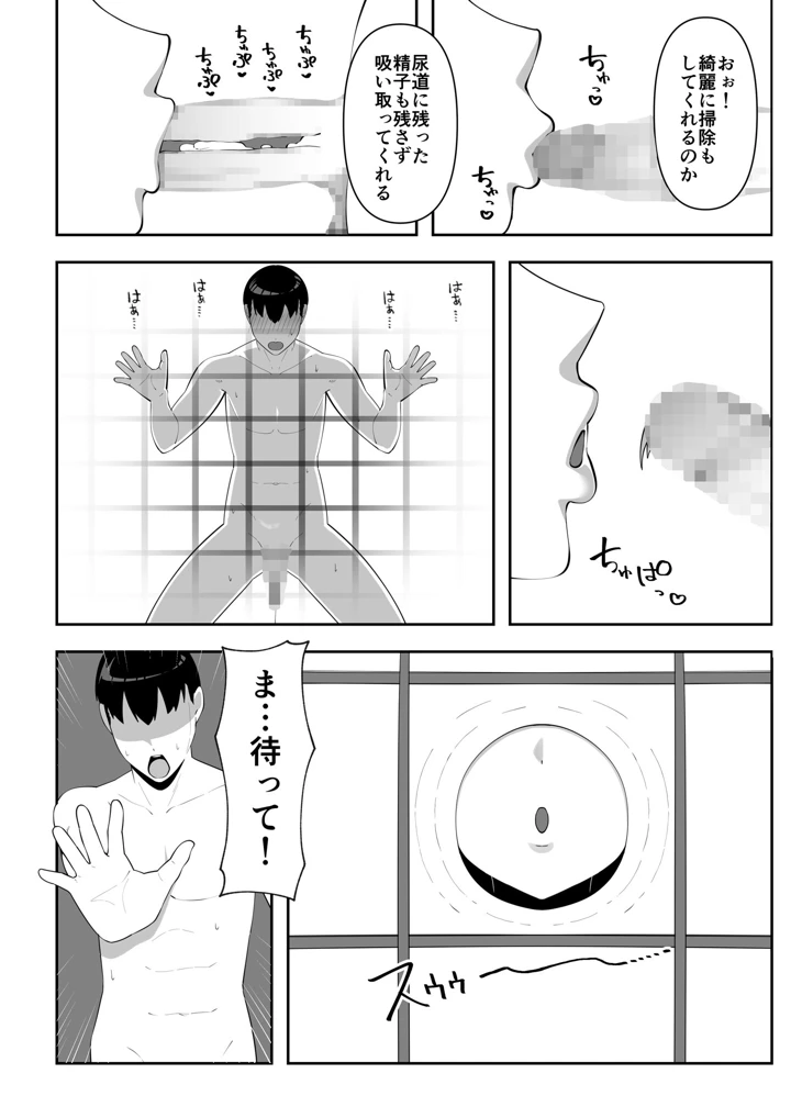 19ページ目