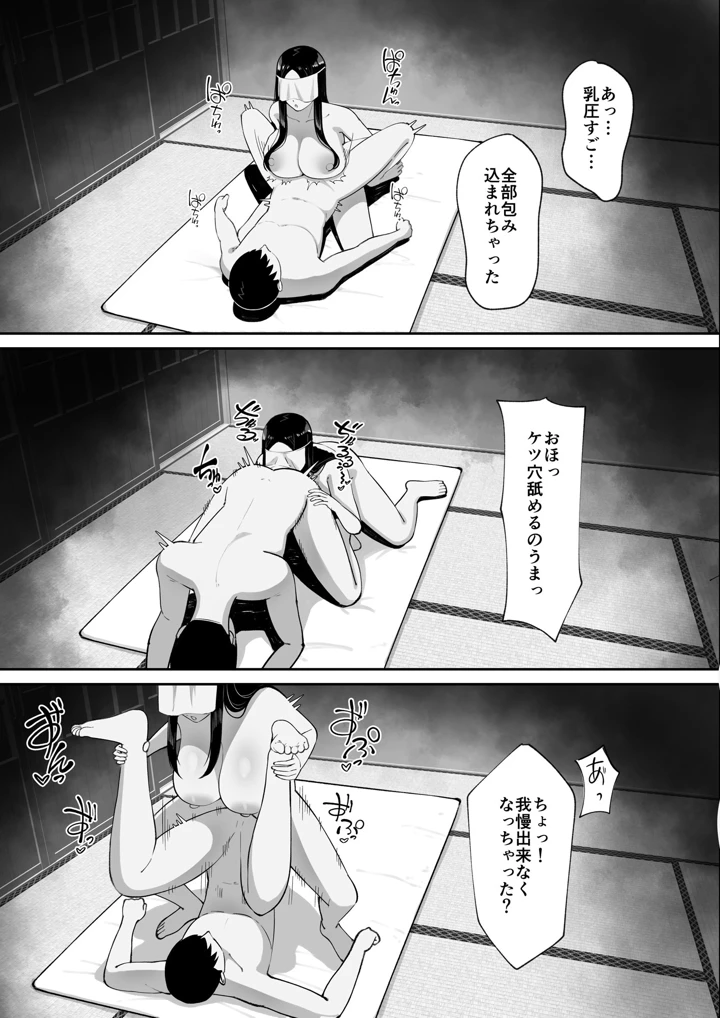 34ページ目
