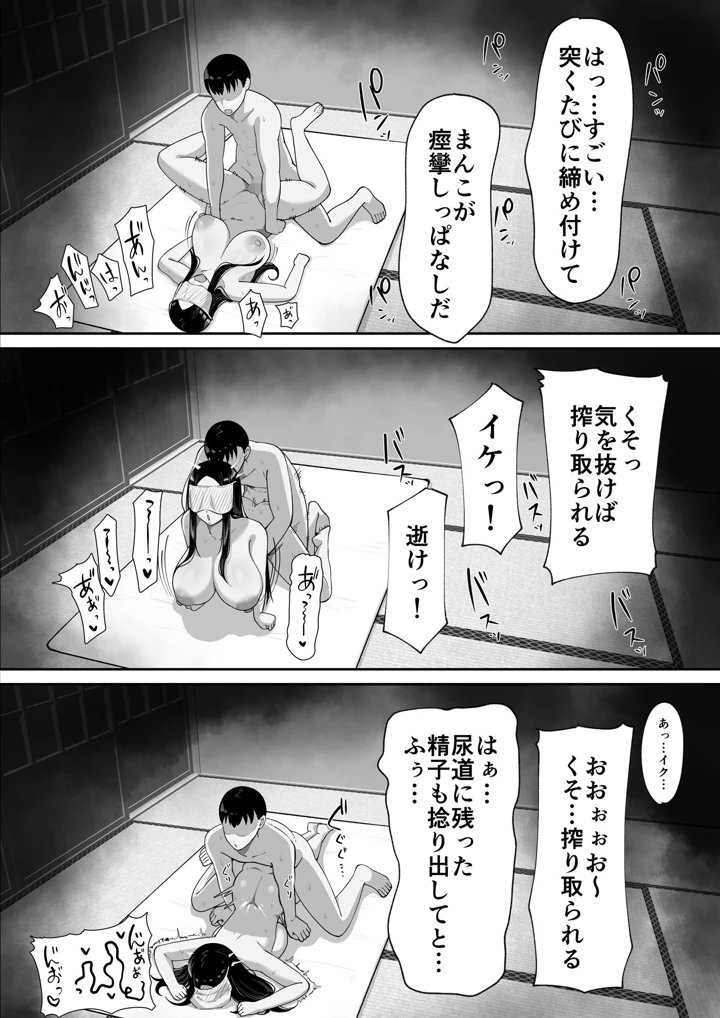 35ページ目