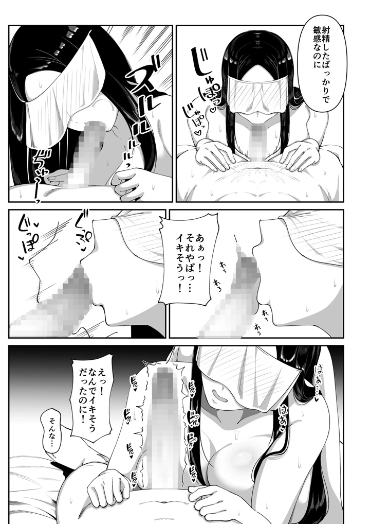 39ページ目